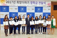 희망 더하기 장학금 전달식